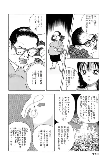 [U-jin] ANGEL 5 Fhentai - Page 172