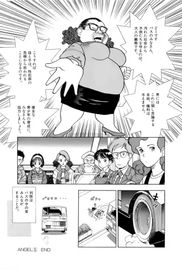 [U-jin] ANGEL 5 Fhentai - Page 173