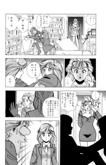 [U-jin] ANGEL 5 Fhentai - Page 18