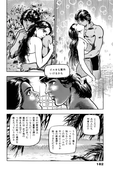 [U-jin] ANGEL 5 Fhentai - Page 184