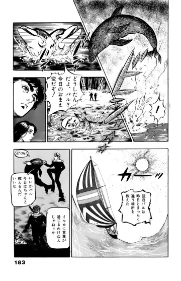 [U-jin] ANGEL 5 Fhentai - Page 185