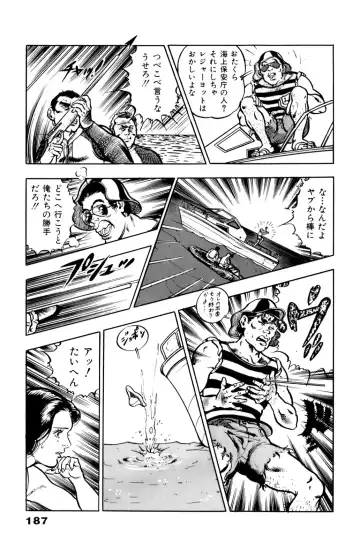 [U-jin] ANGEL 5 Fhentai - Page 189