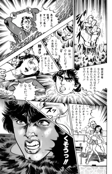 [U-jin] ANGEL 5 Fhentai - Page 191