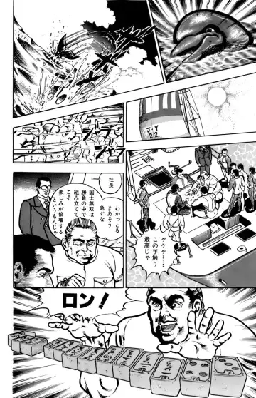 [U-jin] ANGEL 5 Fhentai - Page 192