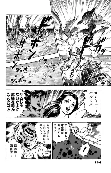 [U-jin] ANGEL 5 Fhentai - Page 196