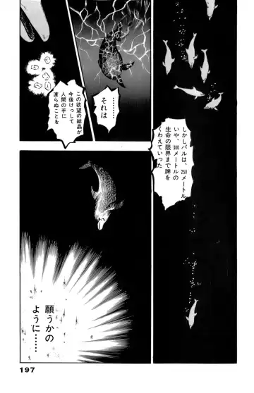 [U-jin] ANGEL 5 Fhentai - Page 199