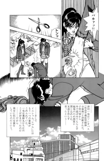 [U-jin] ANGEL 5 Fhentai - Page 21