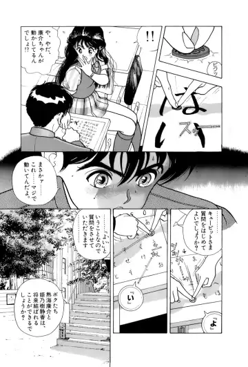 [U-jin] ANGEL 5 Fhentai - Page 28