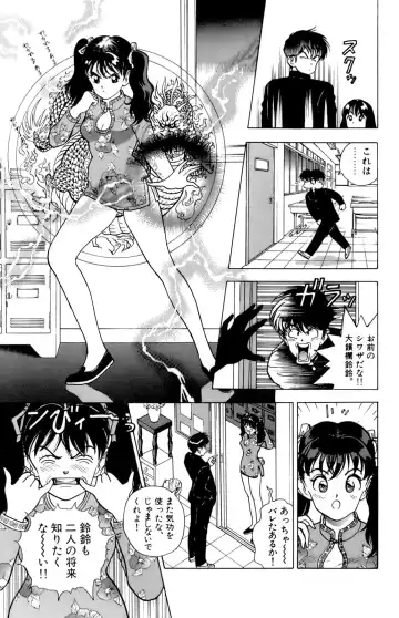 [U-jin] ANGEL 5 Fhentai - Page 30