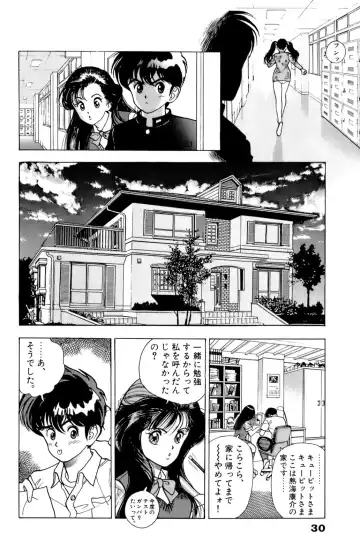 [U-jin] ANGEL 5 Fhentai - Page 31