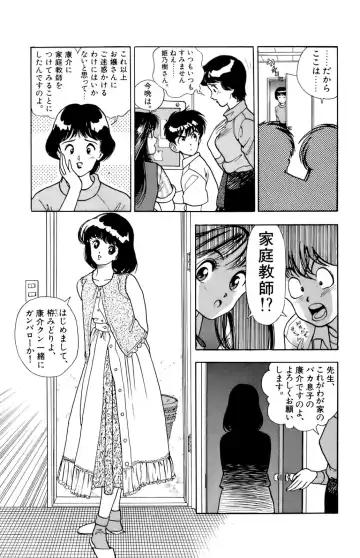 [U-jin] ANGEL 5 Fhentai - Page 32