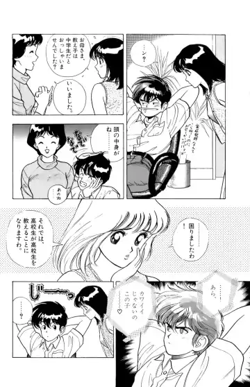 [U-jin] ANGEL 5 Fhentai - Page 33