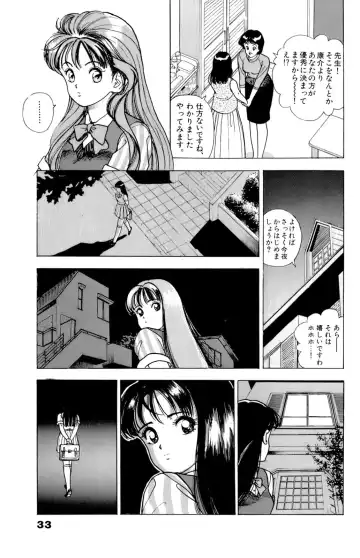 [U-jin] ANGEL 5 Fhentai - Page 34