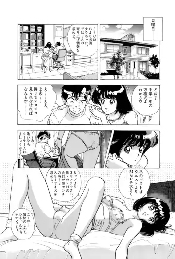 [U-jin] ANGEL 5 Fhentai - Page 35