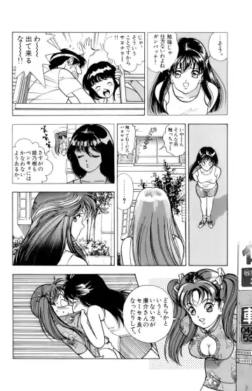 [U-jin] ANGEL 5 Fhentai - Page 37