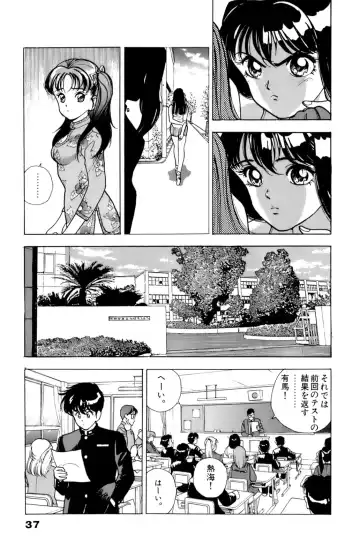 [U-jin] ANGEL 5 Fhentai - Page 38