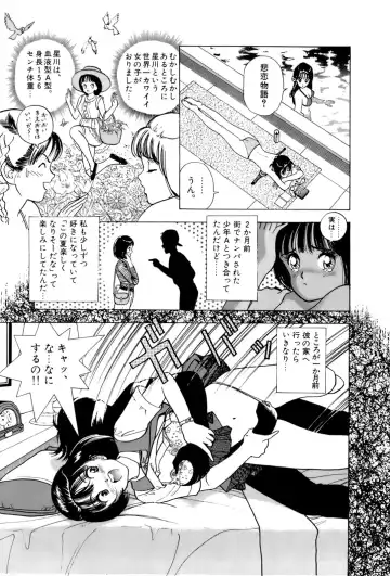 [U-jin] ANGEL 5 Fhentai - Page 44