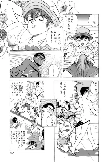 [U-jin] ANGEL 5 Fhentai - Page 48