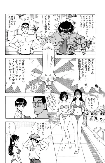 [U-jin] ANGEL 5 Fhentai - Page 49