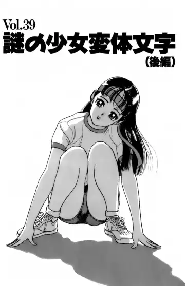 [U-jin] ANGEL 5 Fhentai - Page 5