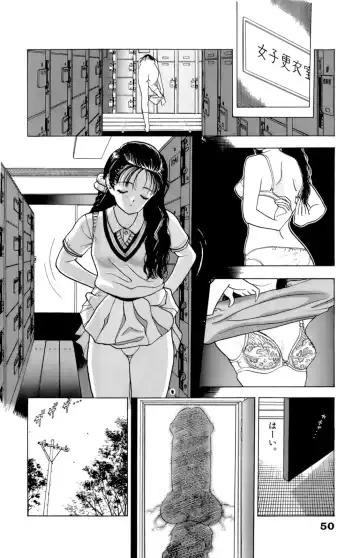[U-jin] ANGEL 5 Fhentai - Page 51