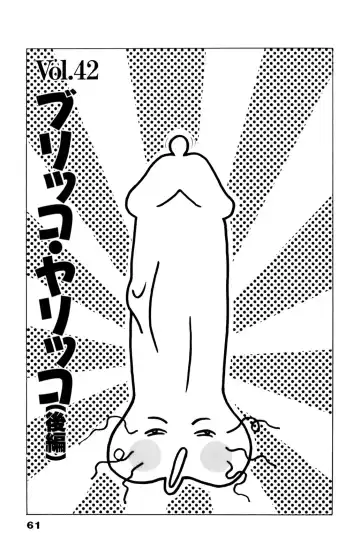 [U-jin] ANGEL 5 Fhentai - Page 62