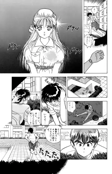 [U-jin] ANGEL 5 Fhentai - Page 66
