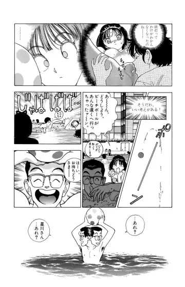 [U-jin] ANGEL 5 Fhentai - Page 68