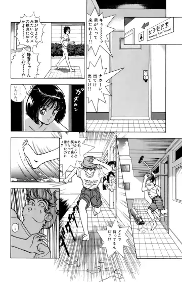 [U-jin] ANGEL 5 Fhentai - Page 69