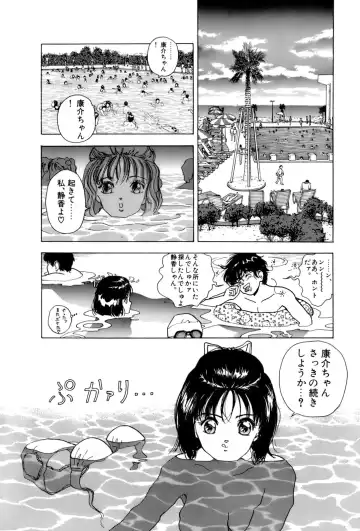 [U-jin] ANGEL 5 Fhentai - Page 71