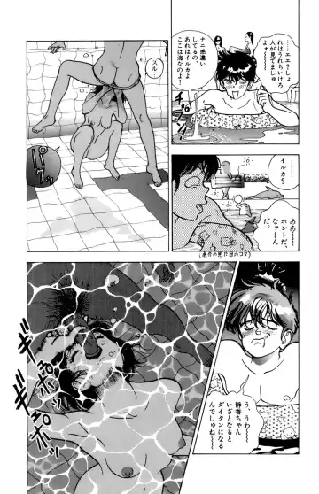 [U-jin] ANGEL 5 Fhentai - Page 72