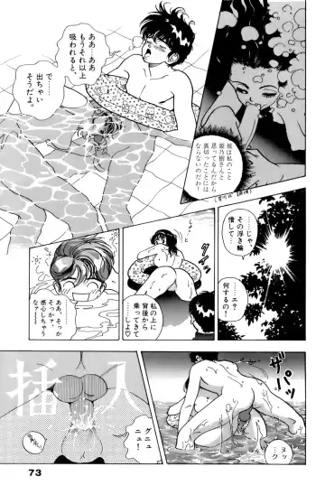 [U-jin] ANGEL 5 Fhentai - Page 74