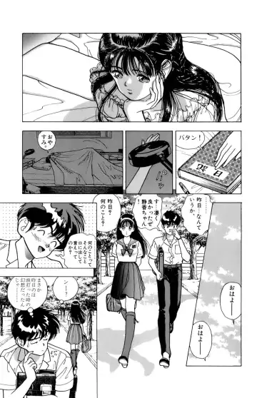 [U-jin] ANGEL 5 Fhentai - Page 80