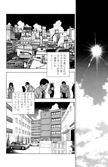 [U-jin] ANGEL 5 Fhentai - Page 83