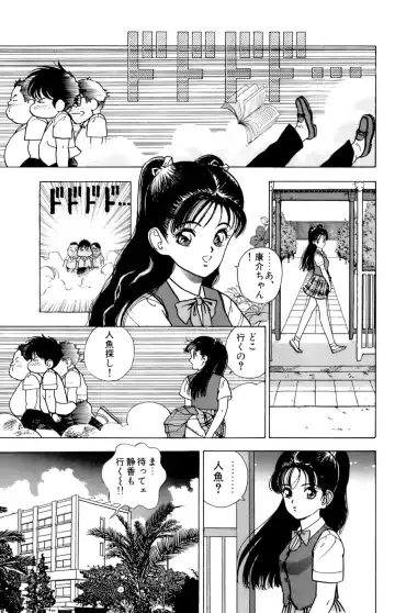 [U-jin] ANGEL 5 Fhentai - Page 86