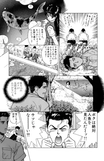 [U-jin] ANGEL 5 Fhentai - Page 88