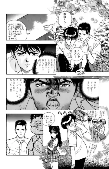 [U-jin] ANGEL 5 Fhentai - Page 89