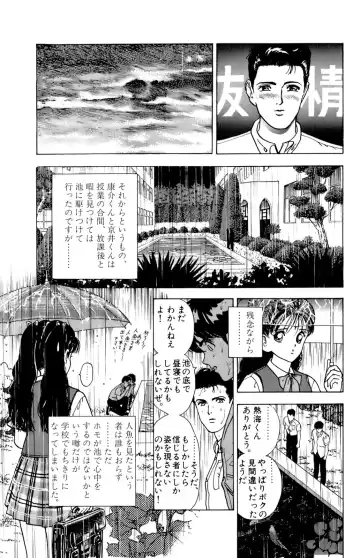 [U-jin] ANGEL 5 Fhentai - Page 90