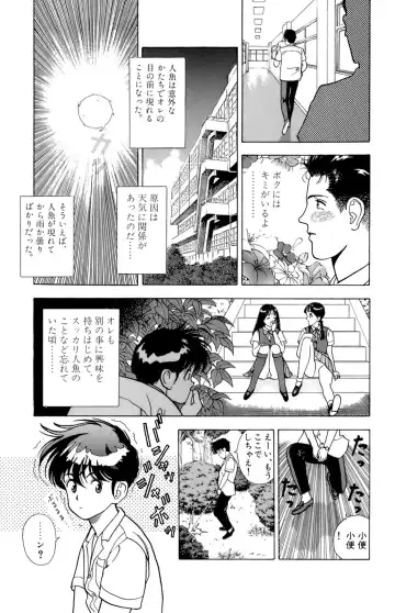 [U-jin] ANGEL 5 Fhentai - Page 92