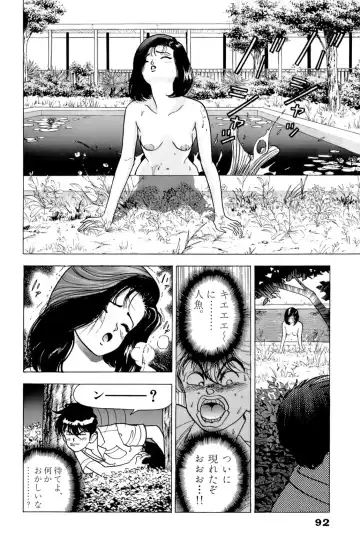 [U-jin] ANGEL 5 Fhentai - Page 93