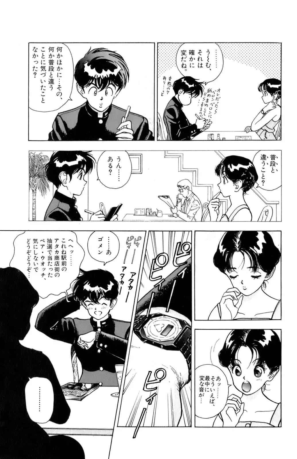 [U-jin] ANGEL 6 Fhentai - Page 100