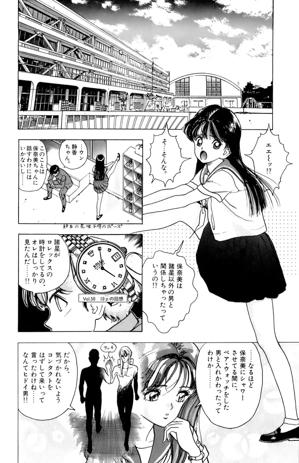 [U-jin] ANGEL 6 Fhentai - Page 103