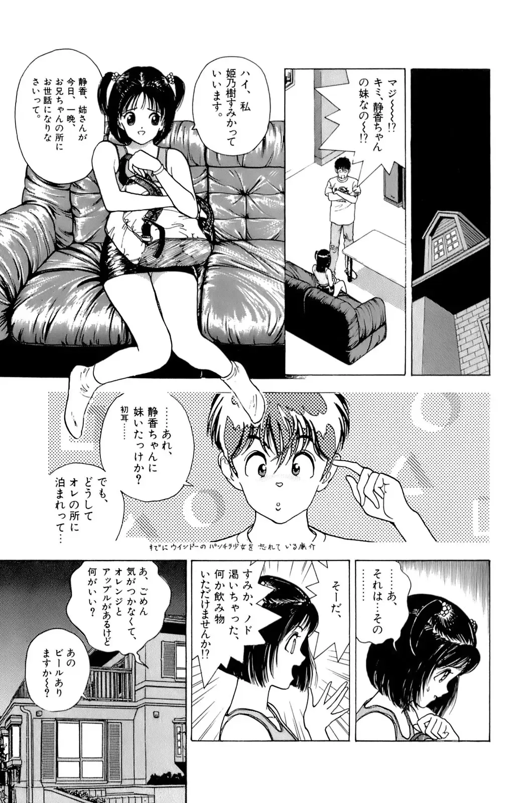 [U-jin] ANGEL 6 Fhentai - Page 11