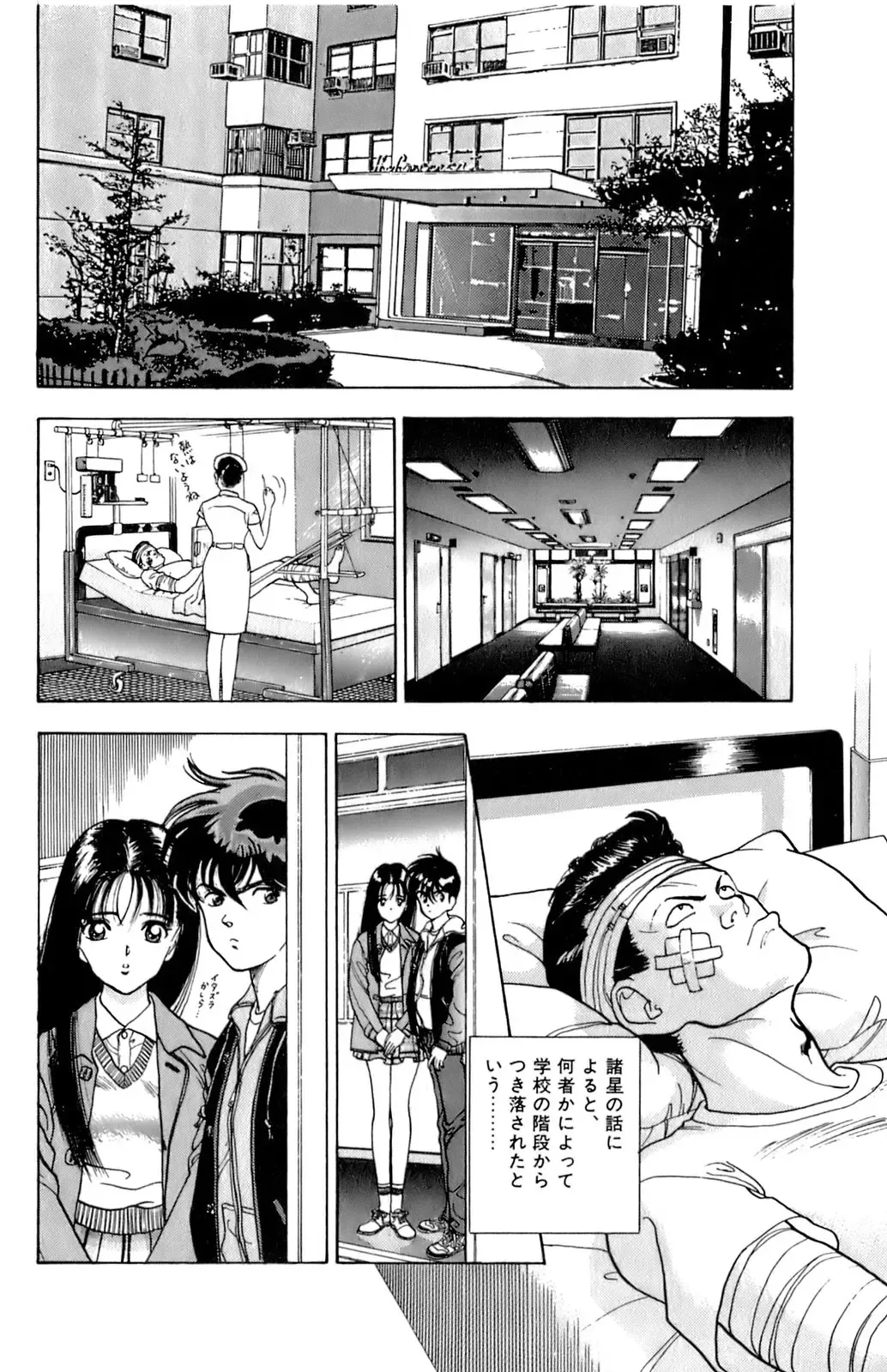 [U-jin] ANGEL 6 Fhentai - Page 113