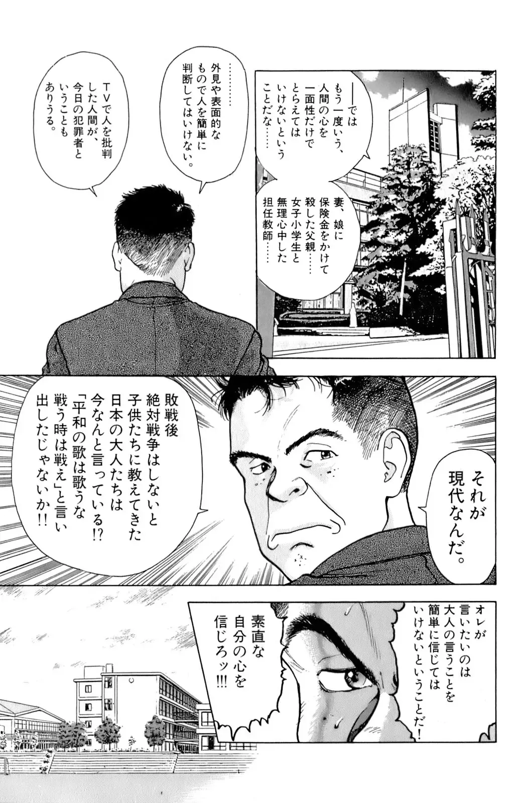 [U-jin] ANGEL 6 Fhentai - Page 116