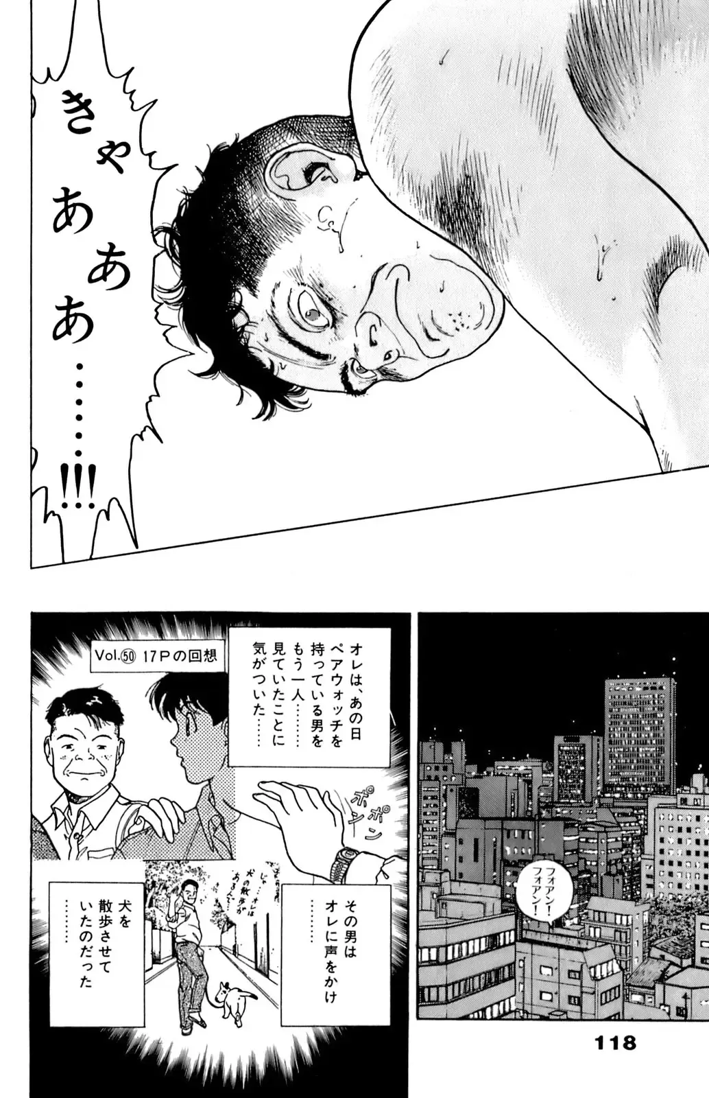 [U-jin] ANGEL 6 Fhentai - Page 121