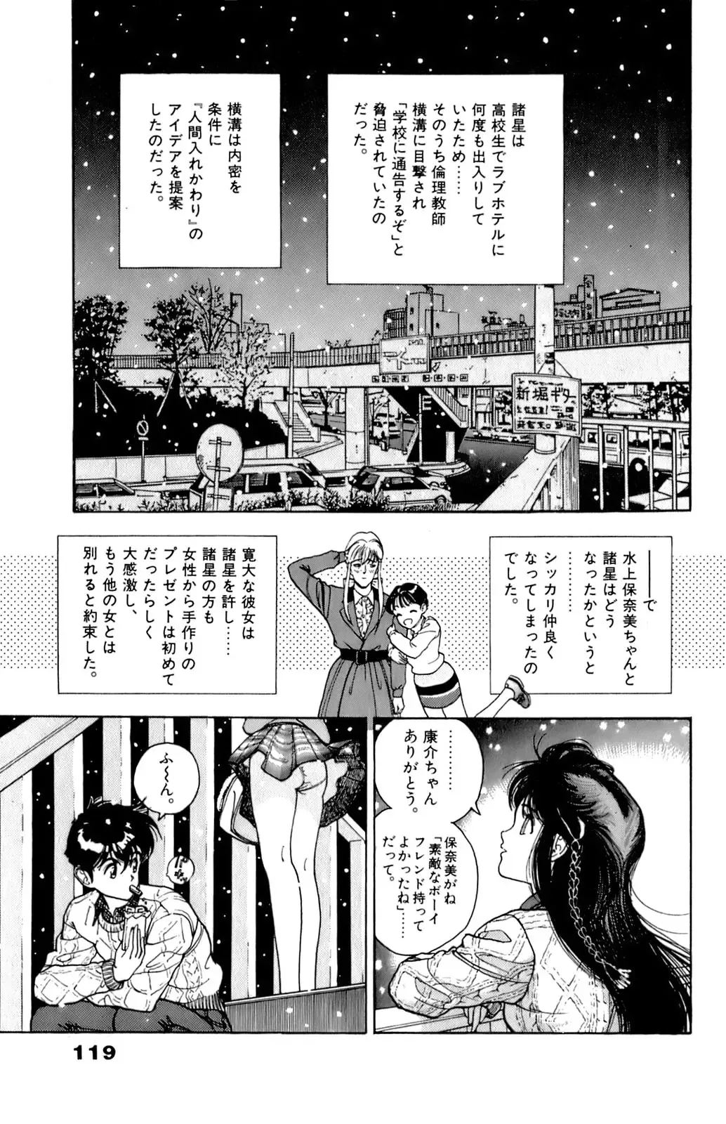 [U-jin] ANGEL 6 Fhentai - Page 122