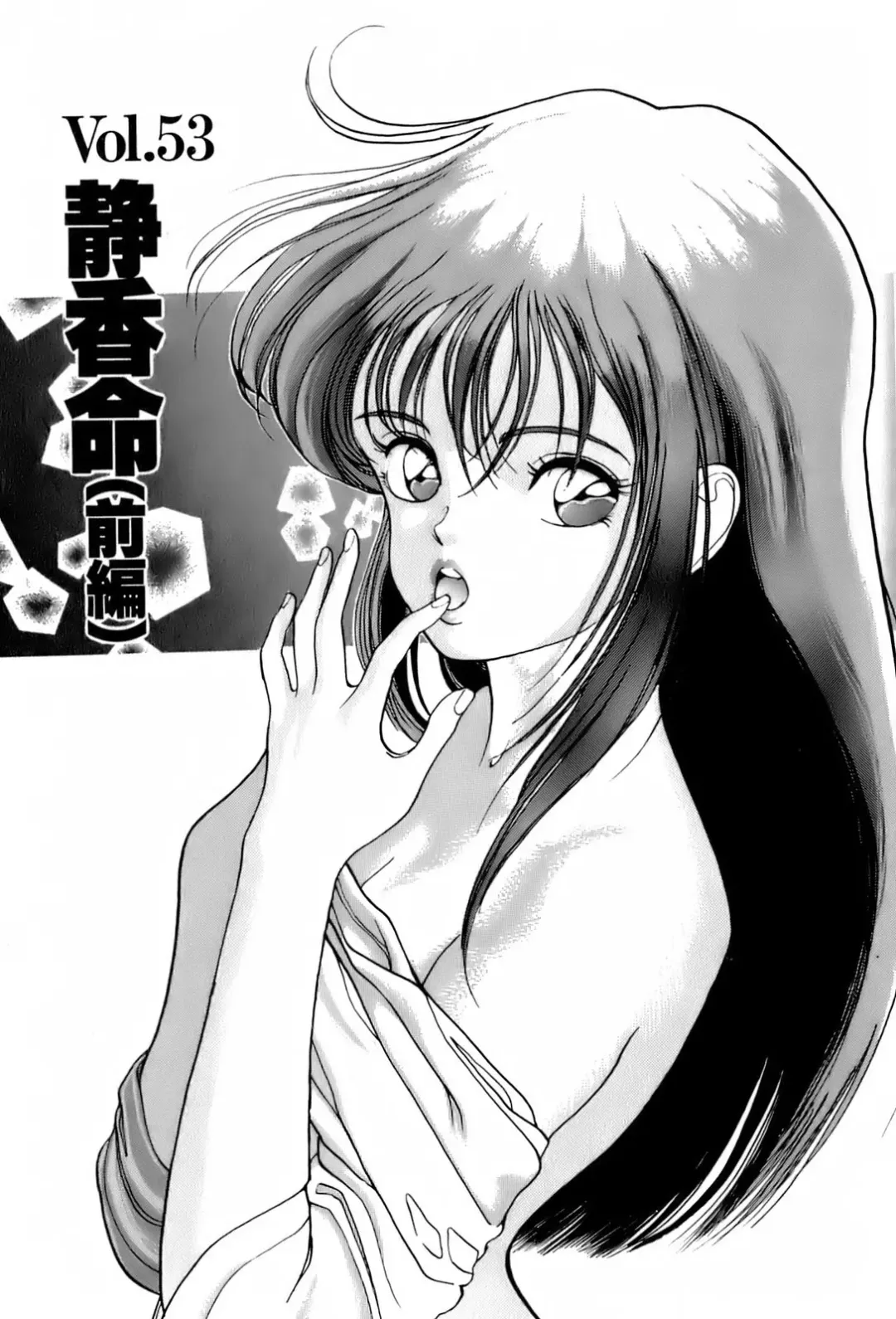 [U-jin] ANGEL 6 Fhentai - Page 124