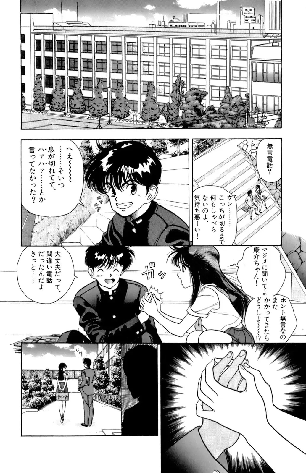 [U-jin] ANGEL 6 Fhentai - Page 127