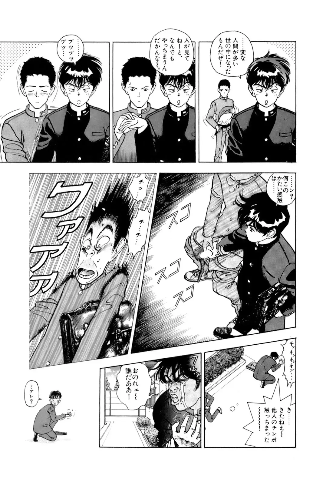 [U-jin] ANGEL 6 Fhentai - Page 128